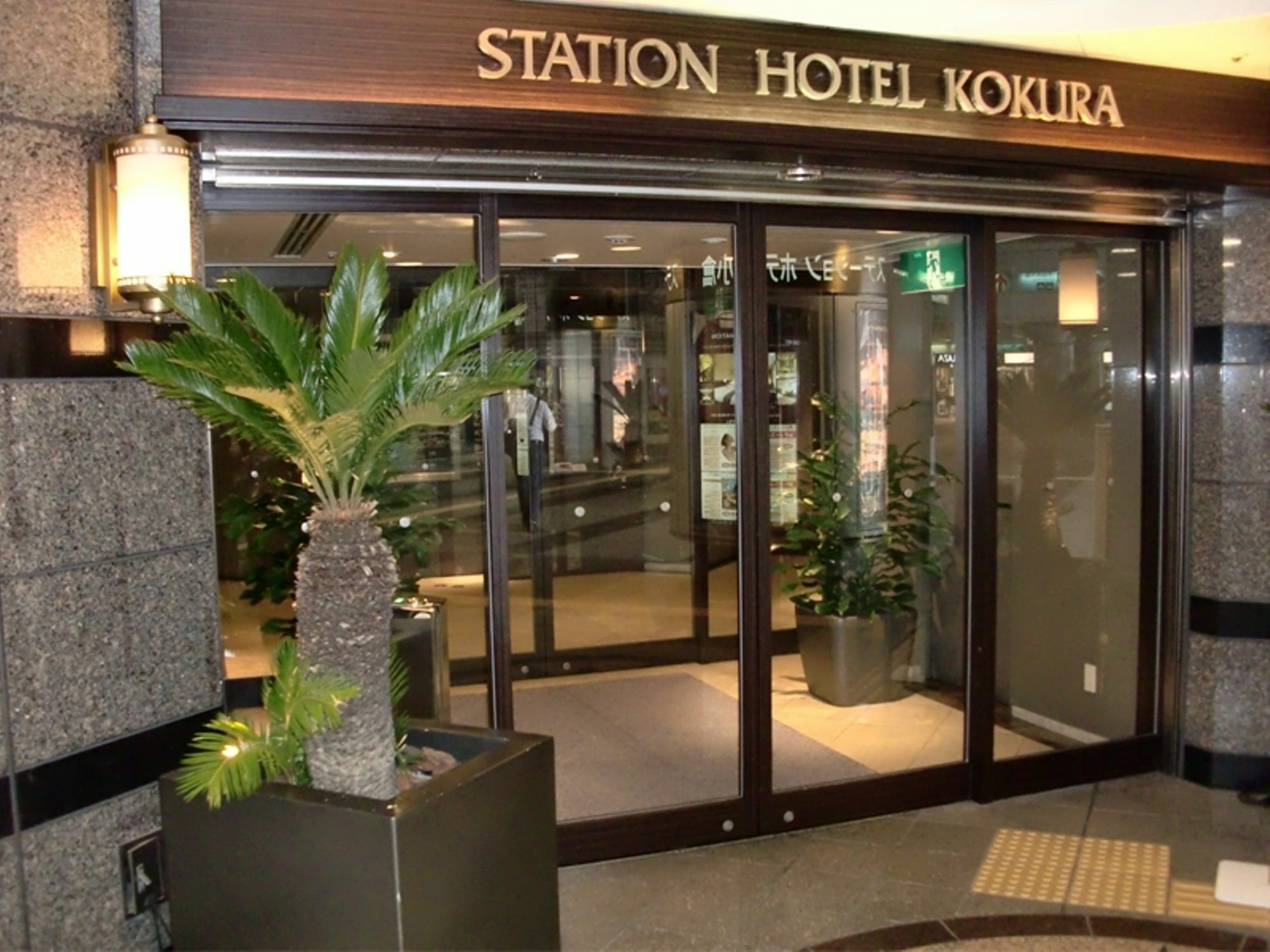 Jr Kyushu Station Hotel Kokura Kitakjúšú Exteriér fotografie